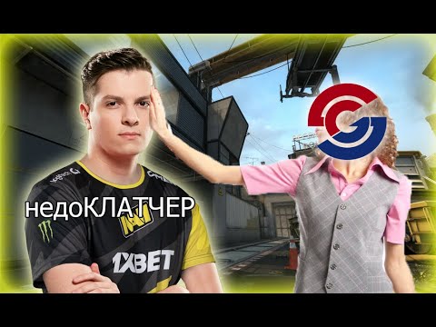НАВИ получают ЛЕЩЕЙ от БЫВШЕЙ Perfecto|Navi vs Syman Gaming