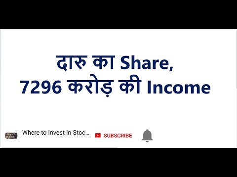 दारु का Share, 7296 करोड़ की Income | Q1 Earnings