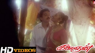 Dillu Baru Jaane Tamil Movie Songs - Kalaignan HD