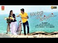 Natchathira Jannalil Tamil Full Movie | Tamil Thriller Movie | Abishek Kumaran | Anupriya | Full HD