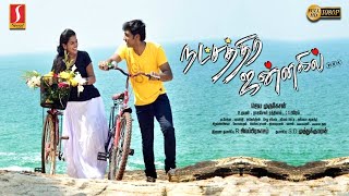 Natchathira Jannalil Tamil Full Movie  Tamil Thril