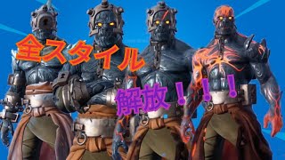 [フォートナイト]プリズナーの全スタイル解放する方法まとめました！！