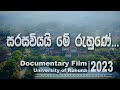 Documentary Film University Of Ruhuna 2023