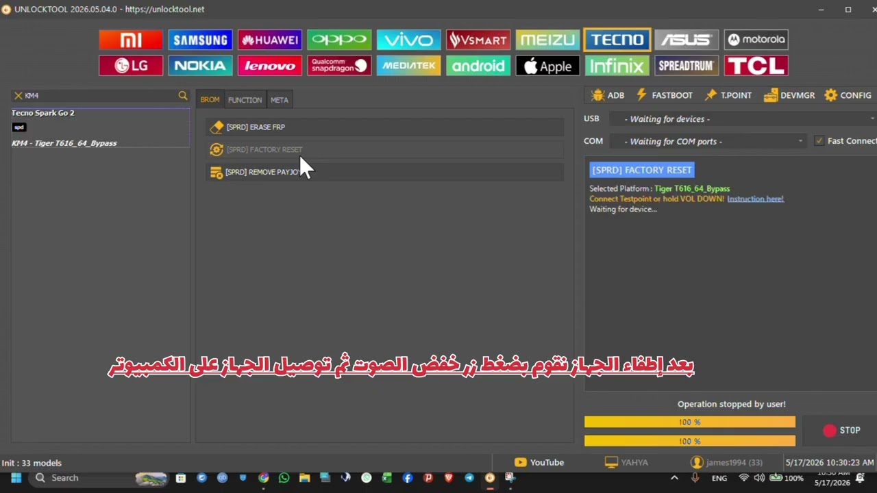 حذف حساب جوجل Tecno Spark Go2 بسهولة عن طريق Unlock Tool