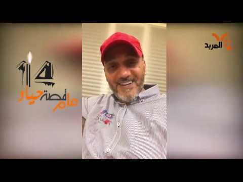 شاهد بالفيديو.. تهنئة الفنان الكويتي خالد البريكي بعيد المربد الـ 14 #عيد_المربد