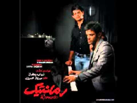 Shahab Ramezan - 09 Az Daste to [2010]