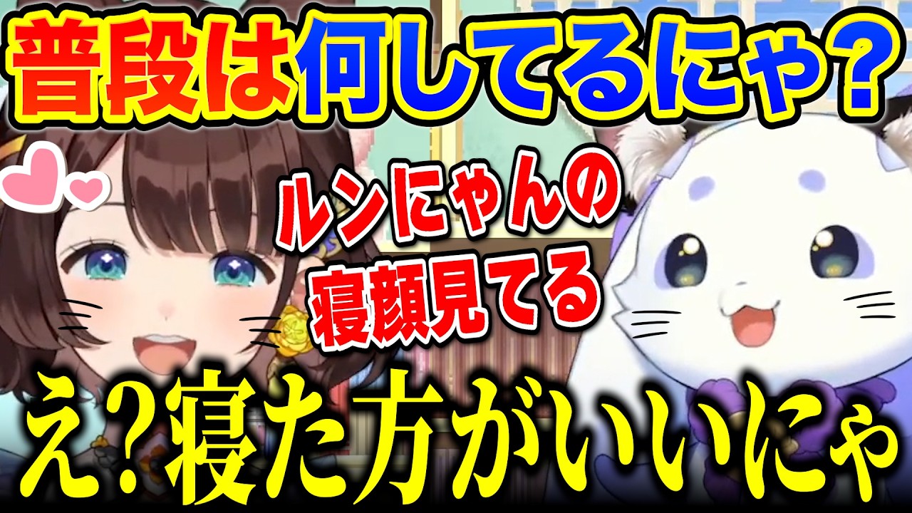 【エイプリルフール】無計画な猫化でグダグダ配信になるルンにゃんとりこにゃん【ルンルン/司賀りこ/にじさんじ】
