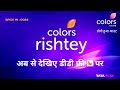 Colors Rishtey Channel Now Available DD Free Dish New Update Today