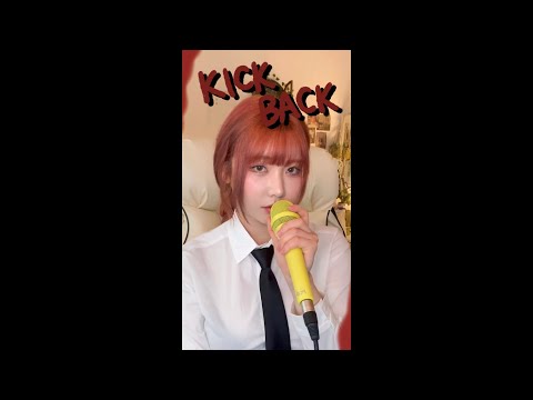 체인소맨 op KICK BACK - Kenshi Yonezu 요네즈 켄시 킥백 커버