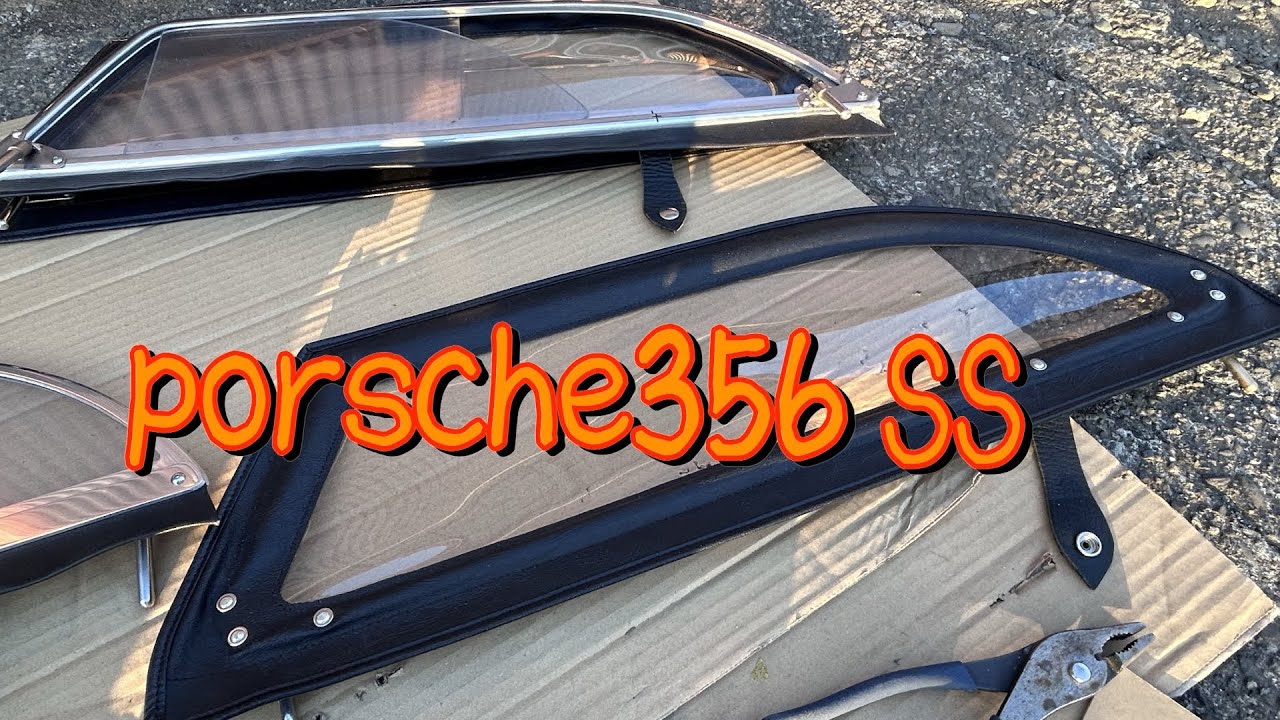 356スピードスターアルミサッシ制作