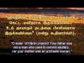 Tamil Quran - 19 Surat Maryam (Mary) - سورة مريم 