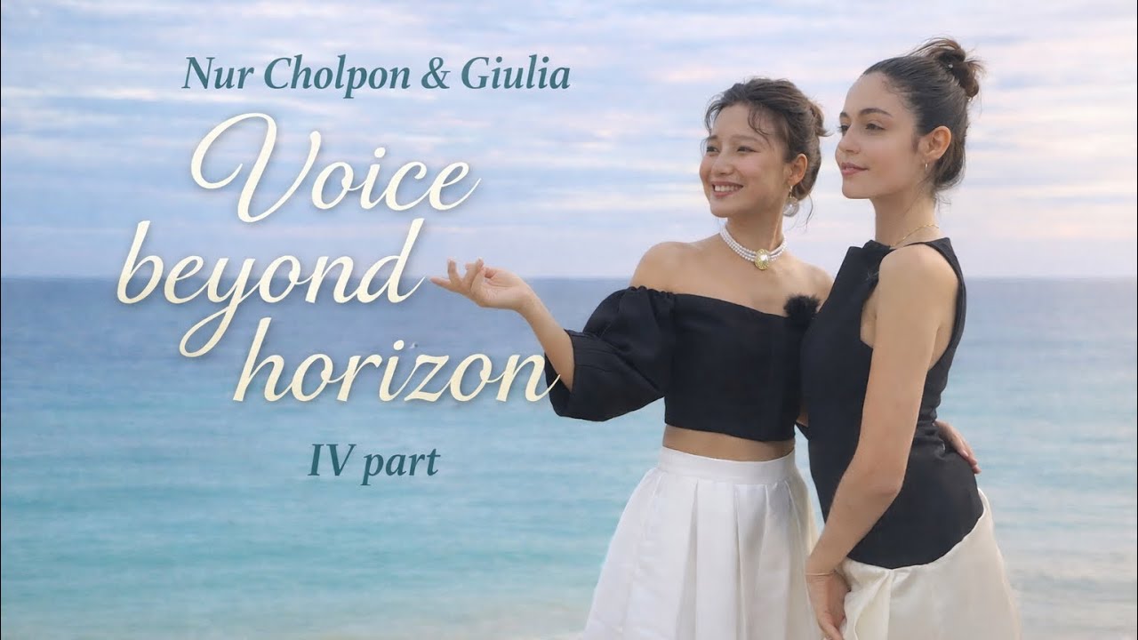 Нур Чолпон & Джулия - "Volare" IV этап шоу Димаша Кудайбергена "Голос за горизонтом"