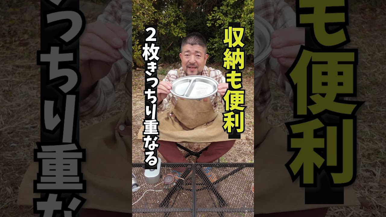 ビーパル4月号の特別付録紹介！コールマンコラボの「Coleman特製“キャンプ”カレー皿」Coleman JAPAN 50周年記念ロゴ刻印モデルです!!