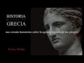 "Historia Menor de Grecia" Νuevo libro de Pedro Olalla