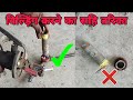 stop bad welding three welding techniques position 2f #youtubevideos