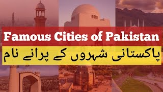 Old names of Pakistan cities | old name and new name of cities | old names of famous cities