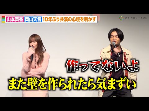 山本舞香、岡山天音と10年ぶり共演もトーク中に大揉め「気まずいな…」　撮影中の衝撃エピソードも暴露　中京テレビ開局55周年記念ドラマ『令和の三英傑！』放送直前イベント