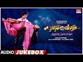 Naanu Nanna Hendthi Kannada Movie Songs Audio Jukebox V Ravichandran Urvashi Kannada Old Hit Songs
