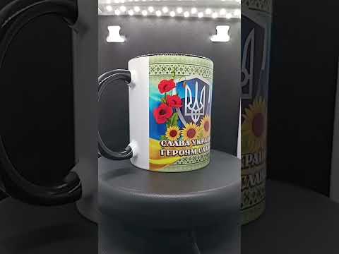 Чашка для чая З Днем защитника и защитницы Украины. Чашка для воинов ЗСУ, добровольцев, ТРО - фото 1 - id-p2767419115
