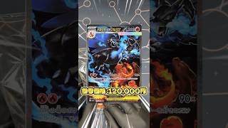 【ポケカ】少数のパックからお目当てのカードは引けるのか？？ #shorts