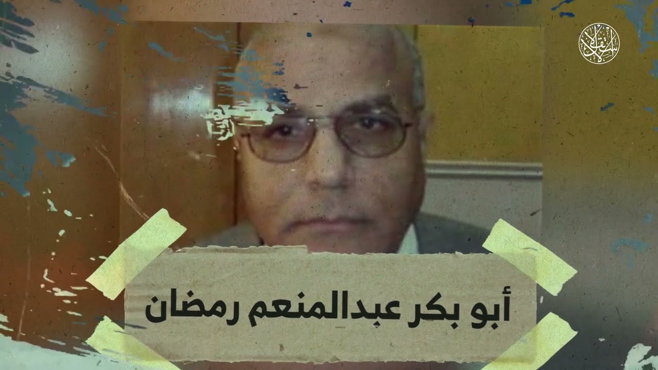 موت مفاجئ لعالم نووي مصري في المغرب… صدفة أم تصفية؟