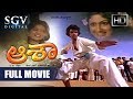 Aasha ಆಶಾ Kannada Full Movie Ambarish Arjun Sarja Indira Charan Raj Old Kannada Movies