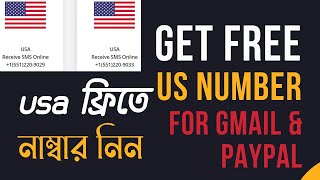 How To Free Get USA Phone Number To Verification Code || Get Virtual USA Number For SMS Verification