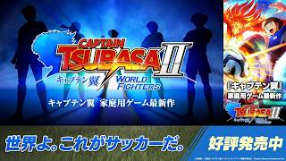 fix_m_captsuba2_1920×1080_2608-09_15s_jp
