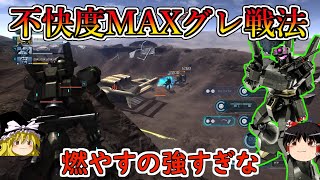 【バトオペ２】今世紀最大級に不快感を与えられるステルス炎上！確定４５００ダメージを逃げながらばら撒くの最高に楽しい！ジェガンCH【ゆっくり実況】