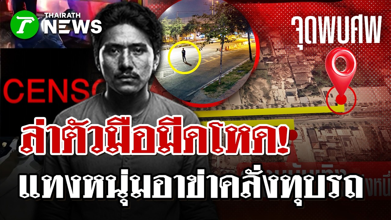Video Thumbnail
