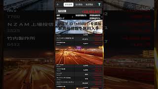 #NISA,#新NISA,#つみたてNISA,#iDeCo,#配当金,#配当利回り,#決算,#決算分析,#業績,#企業分析,#銘柄分析,#株予想,#株の買い方