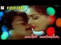 Maril Charthiya Oru Kochu Swapnam Malayalam Video Song Mohanlal Unnimary Ilavarasi
