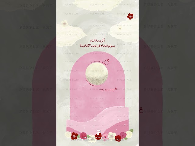 القمر والغيم والورد- ٢