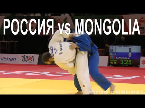 Россия - Монголия Чемпионат мира по дзюдо 2021