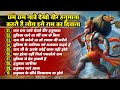 छम छम नाचे देखो वीर वीर हनुमाना Duniya Me Dev Haja