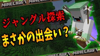 【おしクラ＃19】ジャングル寺院探索してみた！
