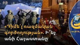 Լաչինի միջանցքը անպայման կբացվի. մանրամասներ՝ ԱԺ արտահերթ նիստից