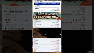 #NISA,#新NISA,#つみたてNISA,#iDeCo,#配当金,#配当利回り,#決算,#決算分析,#業績,#企業分析,#銘柄分析,#株予想,#株の買い方,#株の売り方