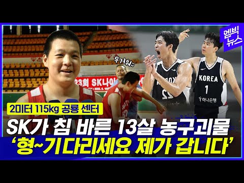하승진 다음 얘 NBA 들어갈 수 있어요