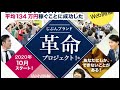 じぶんブランド革命プロジェクト　詐欺　返金　暴露　相談　評価　評判　レビュー