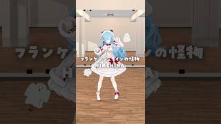 【 👻フランケンシュタインの怪物 / HIMEHINA 】 #踊ってみた #ヤマトイオリ #shorts