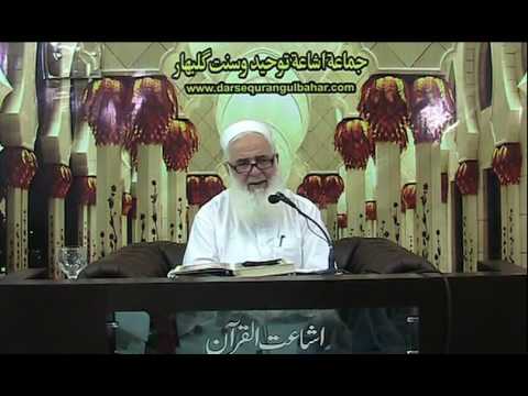 001- Aadab ul Quran - Wed 11 May 2016