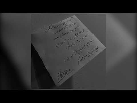 Amir Ribar - Khalasi (Mixtape Freestyle) (Official Audio)