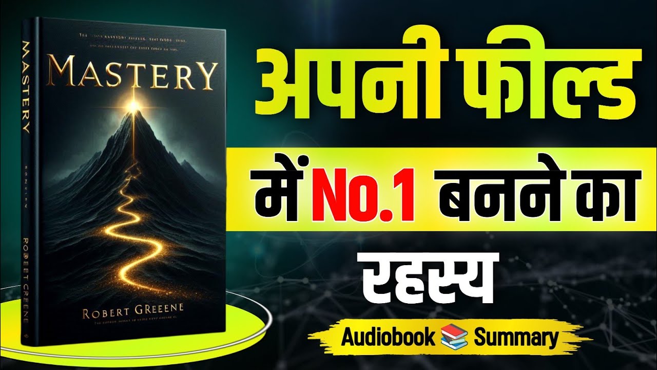 Mastery by Robert Greene Audiobook in Hindi | Book summary in hindi | Book pedia