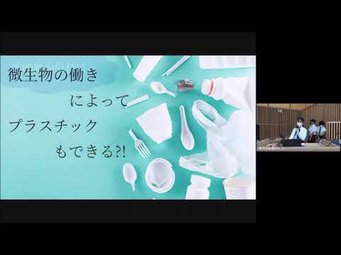 【東洋大姫路中学】バイオテクノロジー入門発表｜2022年10月1日第2回学校説明会上映｜兵庫県姫路市の男女共学中高一貫校｜東洋大学附属姫路中学校