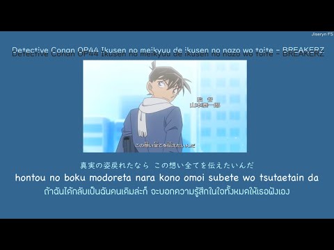 Meitantei Conan Soba ni Iru kara THE HIGH-LOWS