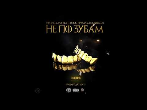 Не по зубам by Young Gipsy, HIWAY CC & PlinOfficial (Фулл трека)