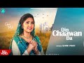 New Punjabi Devotional Song 2022 | Din Chaawan Da - Ginni Mahi | Guru Ravidas Jayanti Special 2022