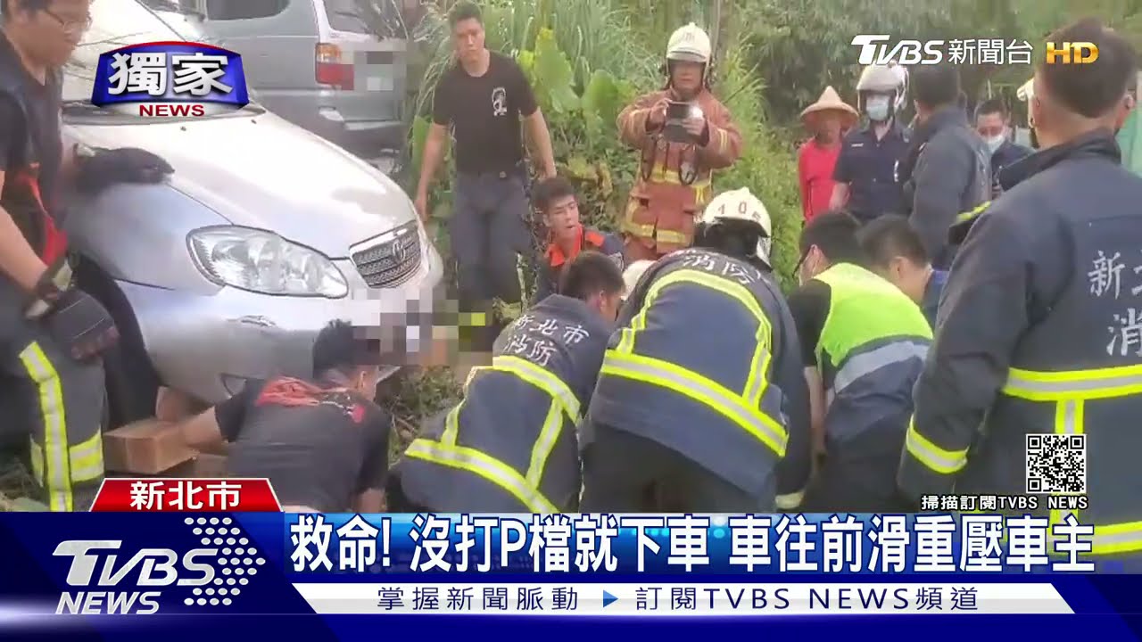 沒打P檔就下車!往前滑重壓車主 警消千斤頂抬車救人