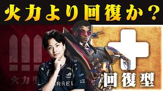 新サポ『ドクトリン』実は回復型の方が強いんじゃないか、検証するNico【オーバーウォッチ/OW】